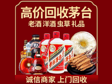 ​龙泉驿区名酒回收多少钱？