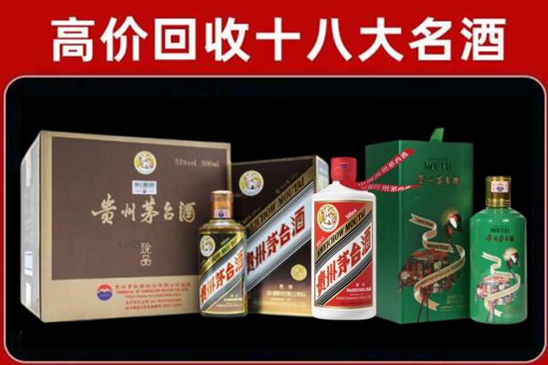 龙泉驿区回收铁盖茅台酒