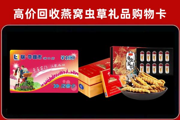 龙泉驿区回收礼品卡